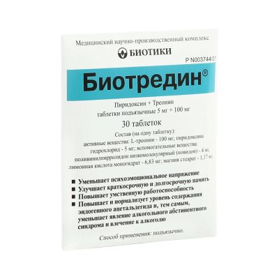 Лот: 23989871. Фото: 1. Биотредин таб. 0,105г №30. Лекарства