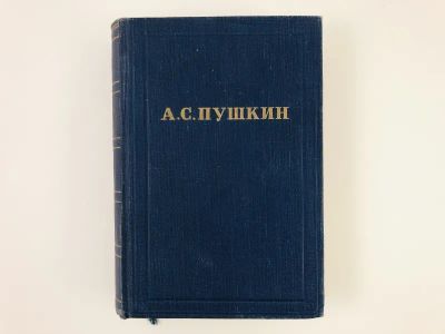 Лот: 23305144. Фото: 1. Полное собрание сочинений в десяти... Художественная