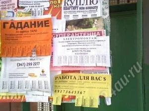 Лот: 2147257. Фото: 1. Эффективная реклама на подъездах... Рекламные материалы и оборудование