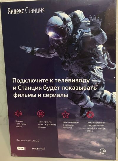 Лот: 18260996. Фото: 1. Яндекс станция YNDX-0001. Умные колонки