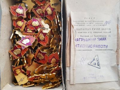 Лот: 12885120. Фото: 1. Значки за активную работу. Сувенирные