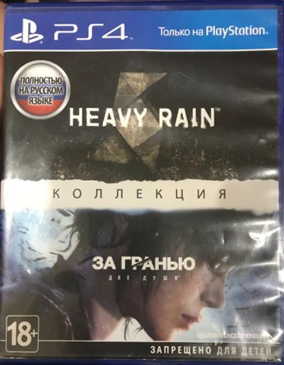 Лот: 14762946. Фото: 1. Heavy rain + за гранью: две души... Игры для консолей