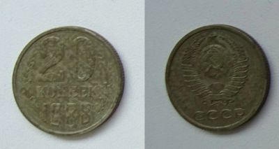 Лот: 8312448. Фото: 1. 20 копеек, 1988 СССР. Россия и СССР 1917-1991 года