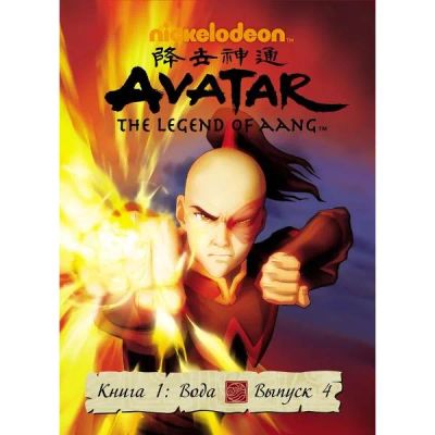 Лот: 24539490. Фото: 1. DVD-видеодиск ND Play Аватар... CD, DVD, BluRay