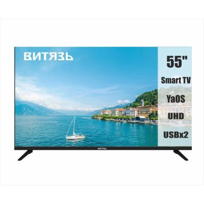 Лот: 24632613. Фото: 1. Ultra HD (4K) LED телевизор 55... Телевизоры