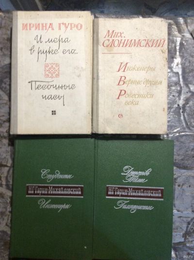 Лот: 17880605. Фото: 1. 6. Ирина Гуро. М Солонимский... Художественная
