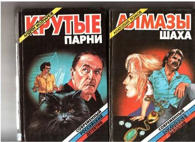 Лот: 380058. Фото: 1. Книги серии "Современный российский... Художественная
