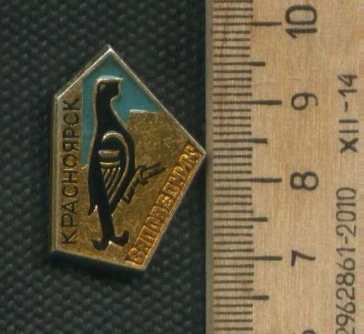Лот: 17401954. Фото: 1. (№ 8225 ) значки флора фауна,Красноярск... Сувенирные