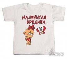 Лот: 5670023. Фото: 1. футболка "маленькая вредина" 74... Футболки, поло, топы, лонгсливы