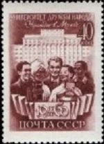 Лот: 5137546. Фото: 1. 1960 г. Открытие Университета... Марки