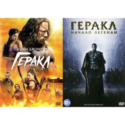 Лот: 25072527. Фото: 1. DVD-видеодиск ND Play Геракл... CD, DVD, BluRay