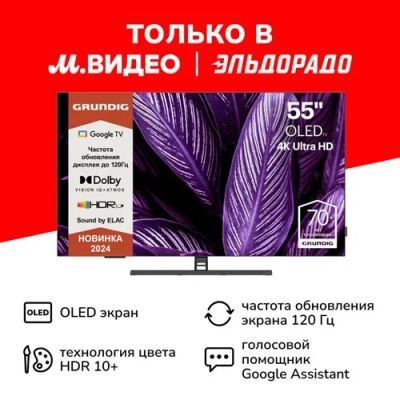 Лот: 24512815. Фото: 1. Ultra HD (4K) OLED телевизор 55... Телевизоры