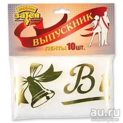 Лот: 9260873. Фото: 1. Лента выпускника белая, упаковка... Другое (сувениры, подарки)