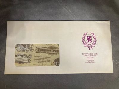 Лот: 24899420. Фото: 1. Редкость!!! 1994 год. Историческая... Россия, СССР, страны СНГ