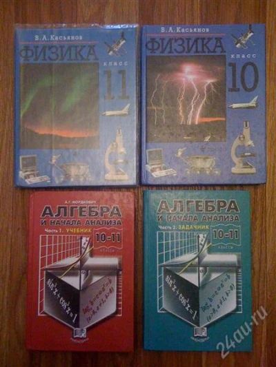 Лот: 1080593. Фото: 1. Учебники: алгебра задачник 10-11... Для школы