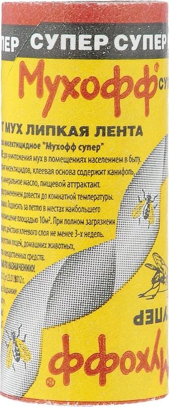 Лот: 17417378. Фото: 1. Лента липкая Мухофф от мух Супер... Средства от насекомых и грызунов