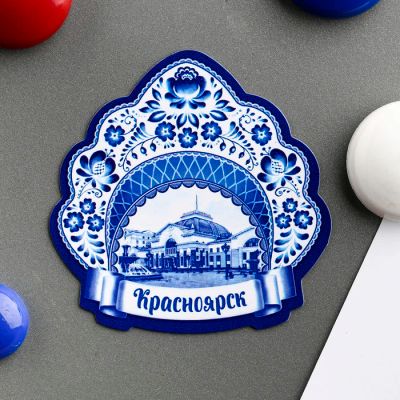 Лот: 16947245. Фото: 1. Магнит в форме кокошника «Красноярск... Магниты сувенирные