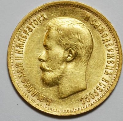 Лот: 16607654. Фото: 1. 10 рублей 1900 год (Ф*З). Россия до 1917 года