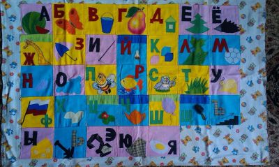 Лот: 10181217. Фото: 1. Азбука шитая "золотыми руками". Другое (дети растут)