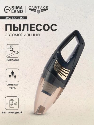 Лот: 25613927. Фото: 1. Пылесос автомобильный CARTAGE... Компрессоры автомобильные, шинные насосы