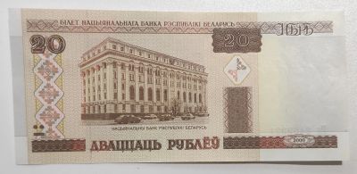 Лот: 8856108. Фото: 1. 20 рублей 2000 год. Беларусь. Россия, СССР, страны СНГ