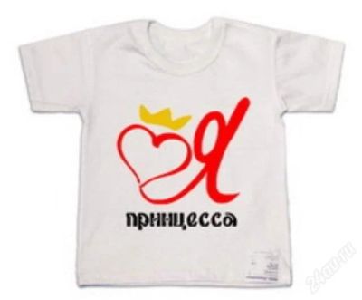Лот: 2345322. Фото: 1. Футболка детская с надписью "Я... Футболки, поло, топы, лонгсливы