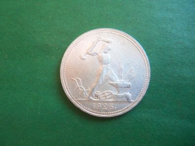 Лот: 23538897. Фото: 1. 50 копеек 1926 г. серебро. Россия и СССР 1917-1991 года