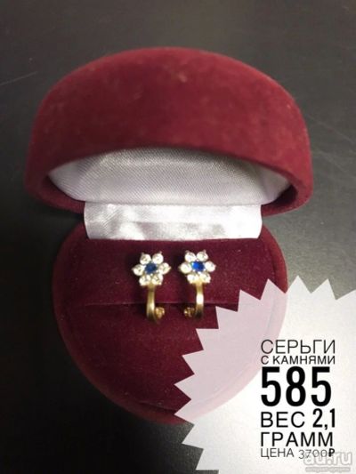 Лот: 13205256. Фото: 1. Серьги с камнями 585. Серьги, каффы