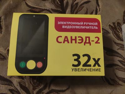 Лот: 16627645. Фото: 1. Электронный видеоувеличитель САНЕД... Другое (электронные книги, аксессуары)