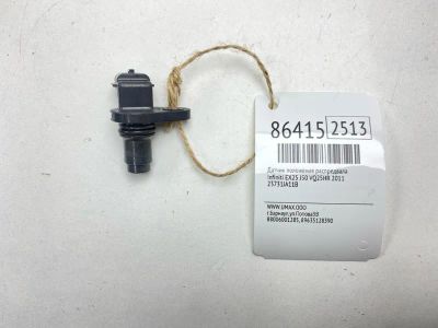 Лот: 22634537. Фото: 1. Датчик положения распредвала Infiniti... Другое (автозапчасти)