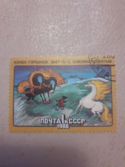 Лот: 23228394. Фото: 1. Марка СССР. Марки