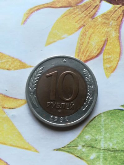 Лот: 14803101. Фото: 1. Монета. Россия и СССР 1917-1991 года