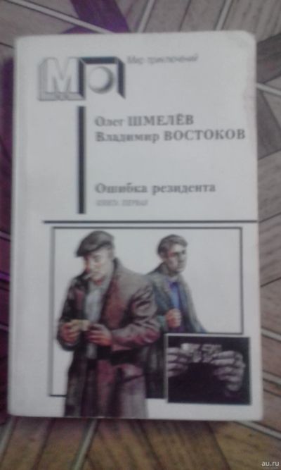 Лот: 13325915. Фото: 1. В.Шмелев. Художественная