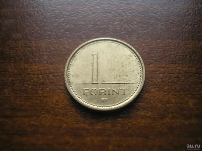 Лот: 8286036. Фото: 1. 1 форинт 1999 года.Венгрия. Европа