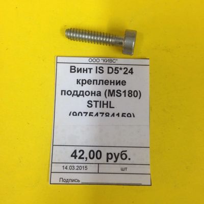 Лот: 3654657. Фото: 1. Винт IS D5*24 крепление поддона... Запчасти