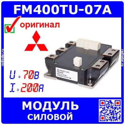Лот: 25084330. Фото: 1. FM400TU-07A - силовой модуль... Транзисторы