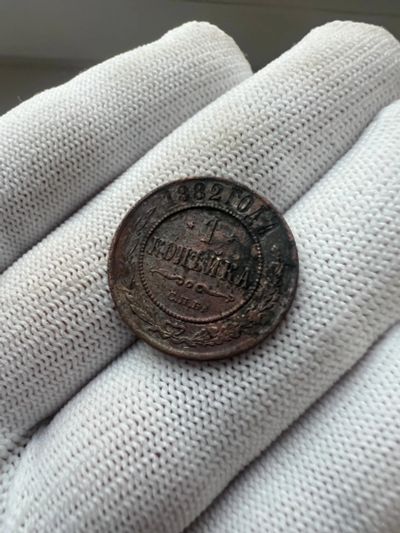 Лот: 21070484. Фото: 1. 1 копейка 1882 с рубля. Россия до 1917 года