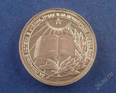 Лот: 123744. Фото: 1. серебряная медаль "за успехи в... Автомоделизм