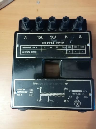 Лот: 25316444. Фото: 1. Трансформатор тока УТТ-5М. Трансформаторы, катушки