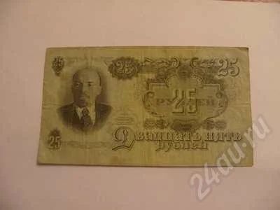 Лот: 660477. Фото: 1. 25 рублей 1947 год. Россия, СССР, страны СНГ