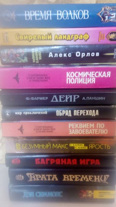 Лот: 19359042. Фото: 1. Одним лотом.11 книг российской... Художественная