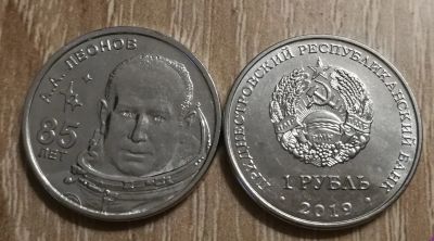 Лот: 15390666. Фото: 1. Приднестровье 1 рубль 2019 Леонов... Страны СНГ и Балтии