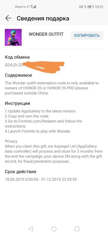 Лот: 14565378. Фото: 1. Код от игры Wonder outfit. Игры для ПК