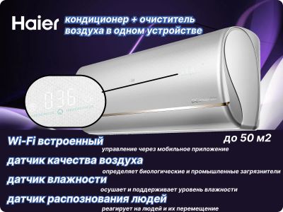 Лот: 20302995. Фото: 1. Настенная сплит-система Haier... Кондиционеры, сплит-системы