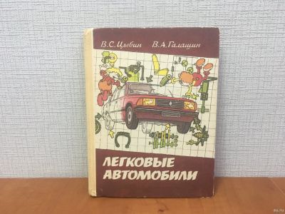 Лот: 18299127. Фото: 1. Учебник / Цыбин В. С., Галашин... Для школы