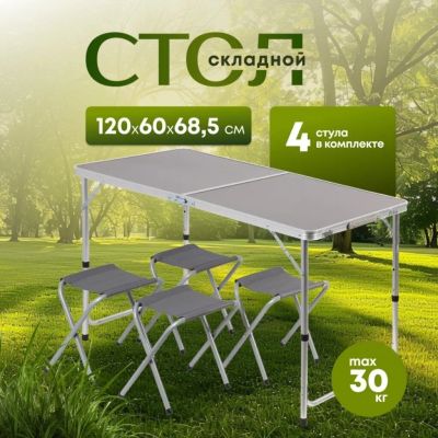 Лот: 24568362. Фото: 1. Стол складной металл, прямоугольный... Мебель для сада, дачи