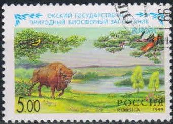 Лот: 18848299. Фото: 1. 1999, 5 мая. Окский государственный... Марки