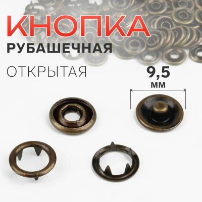 Лот: 25796889. Фото: 1. Кнопка рубашечная, открытая, d... Украшения, фурнитура
