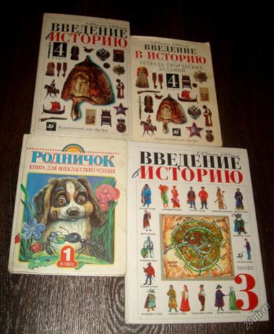 Лот: 5272740. Фото: 1. Учебники 1-4 класс. Для школы