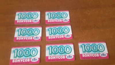 Лот: 6004925. Фото: 1. Бонусная карта "Посуда центра". Другое (посуда, кухонная утварь)